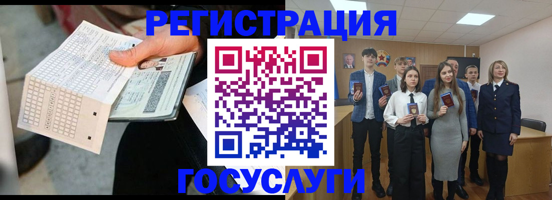 временная регистрация госуслуги в Полысаево