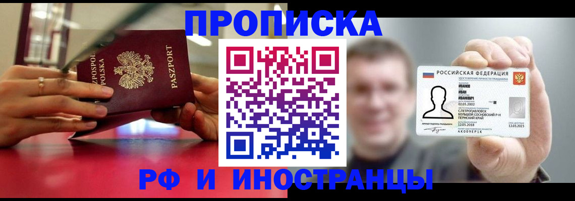 временная регистрация госуслуги в Полысаево