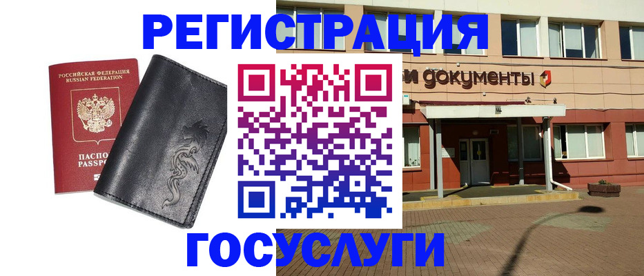 прописка для кредита в Полысаево