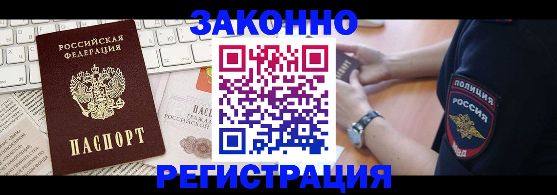 пропишу в квартире в Полысаево