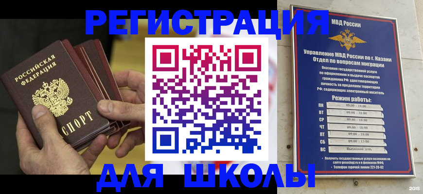 купить прописку в Полысаево